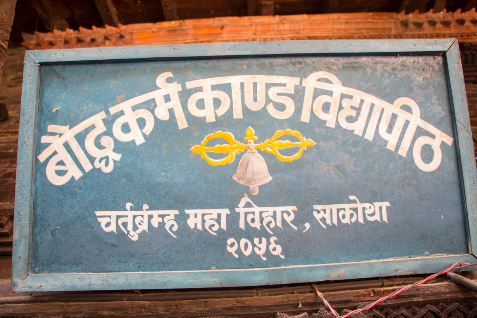 Chatur Varna Mahavihar