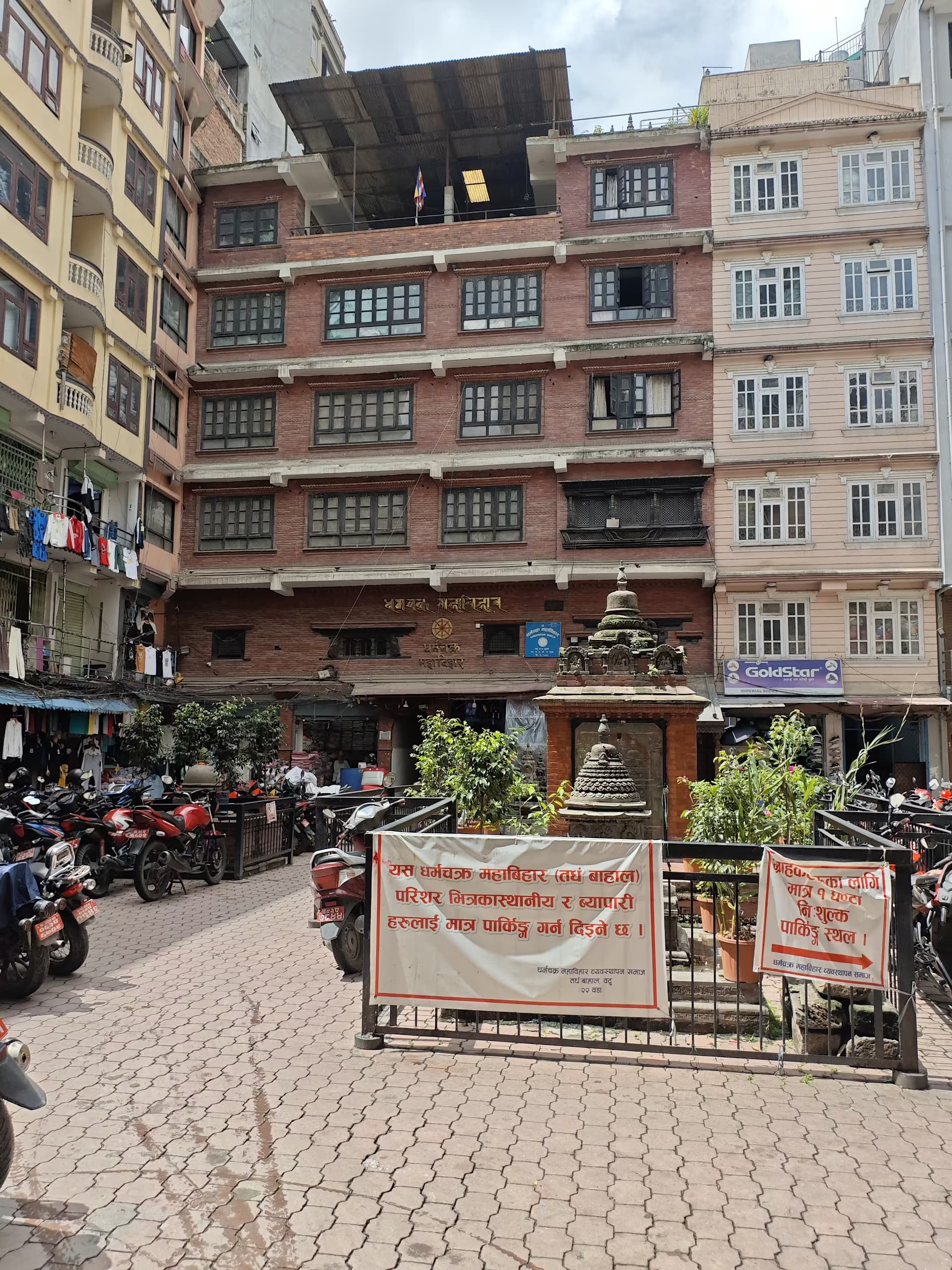 Dharmachakra Mahavihar (Tanga Bahal)