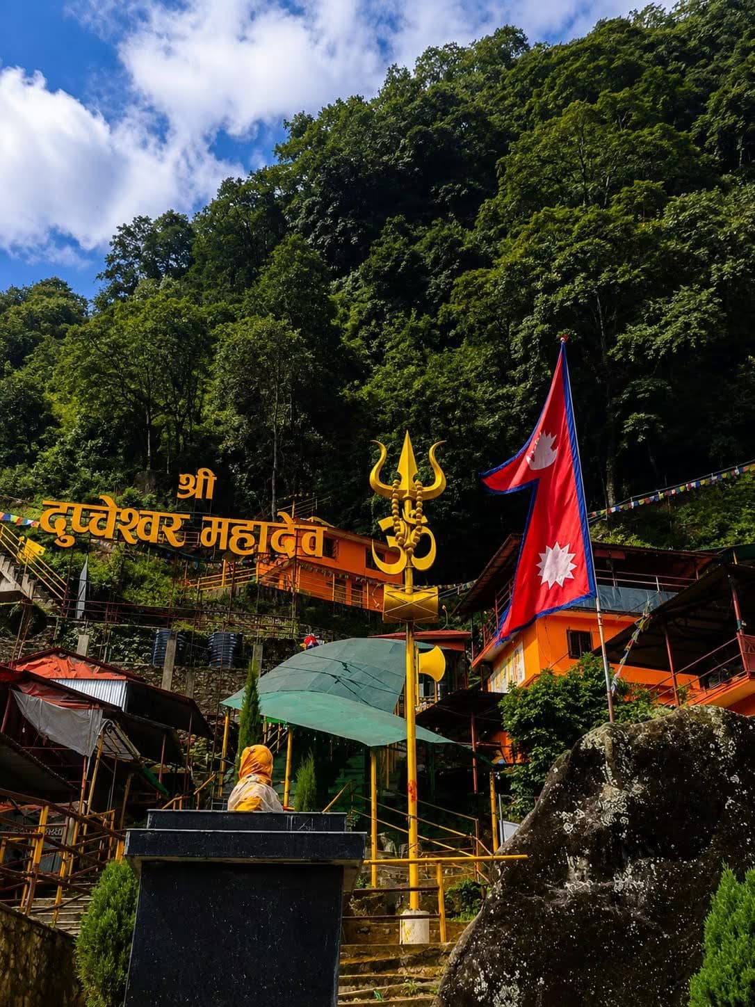 Dupcheshwor Mahadev
